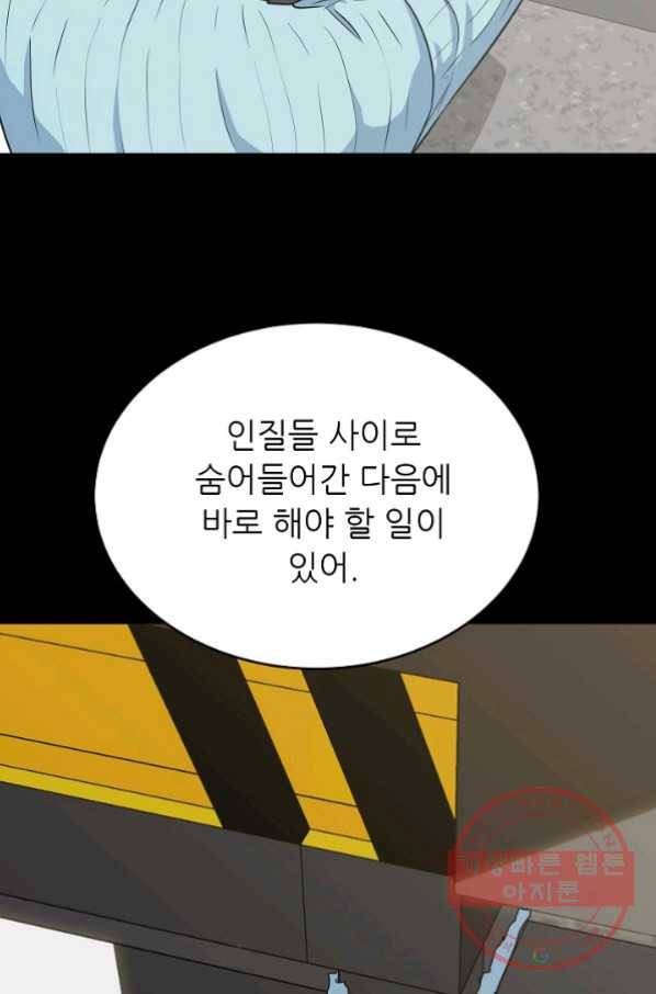 트리거 시즌2 32화 30