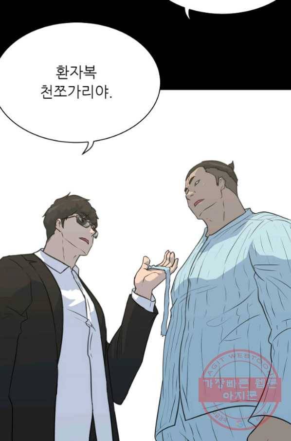 트리거 시즌2 32화 32