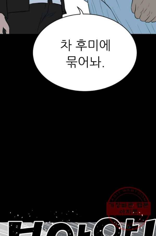 트리거 시즌2 32화 33