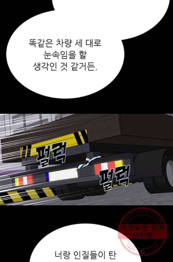 트리거 시즌2 32화 35