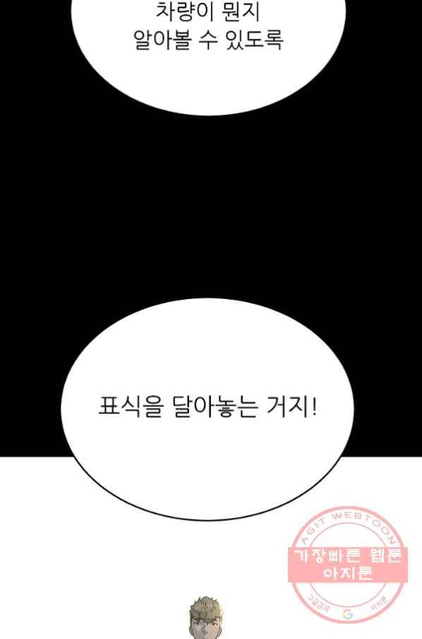트리거 시즌2 32화 36