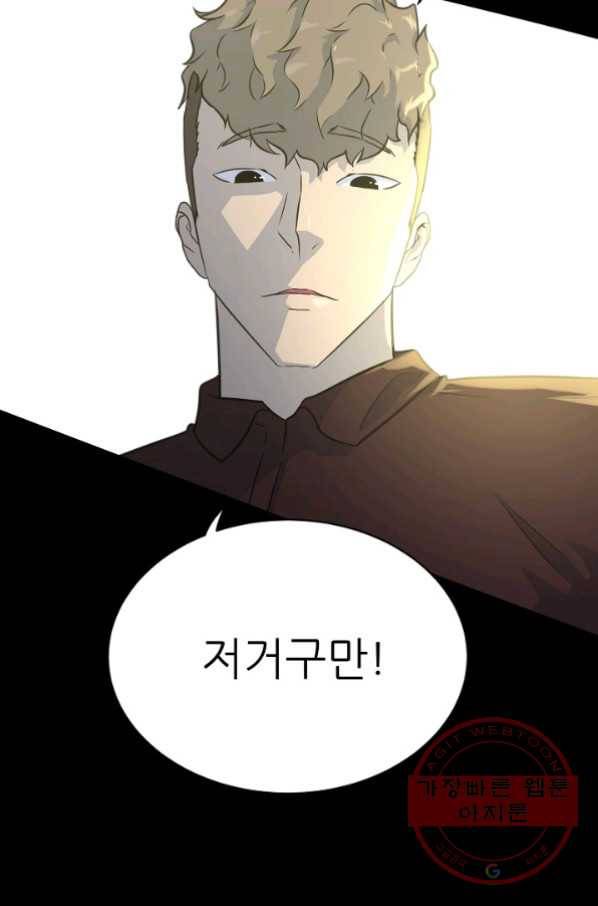 트리거 시즌2 32화 38