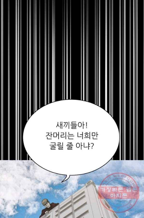 트리거 시즌2 32화 40