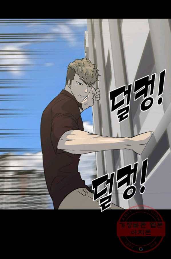 트리거 시즌2 32화 44