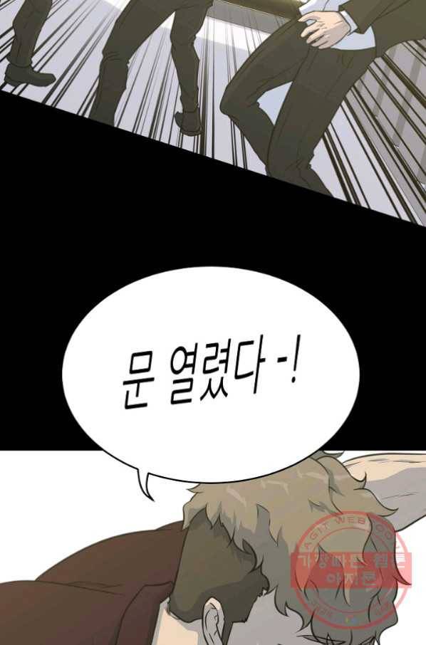 트리거 시즌2 32화 46