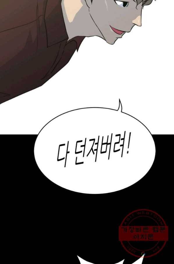 트리거 시즌2 32화 47