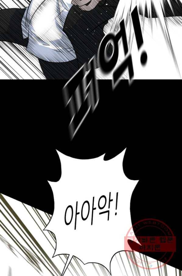 트리거 시즌2 32화 49