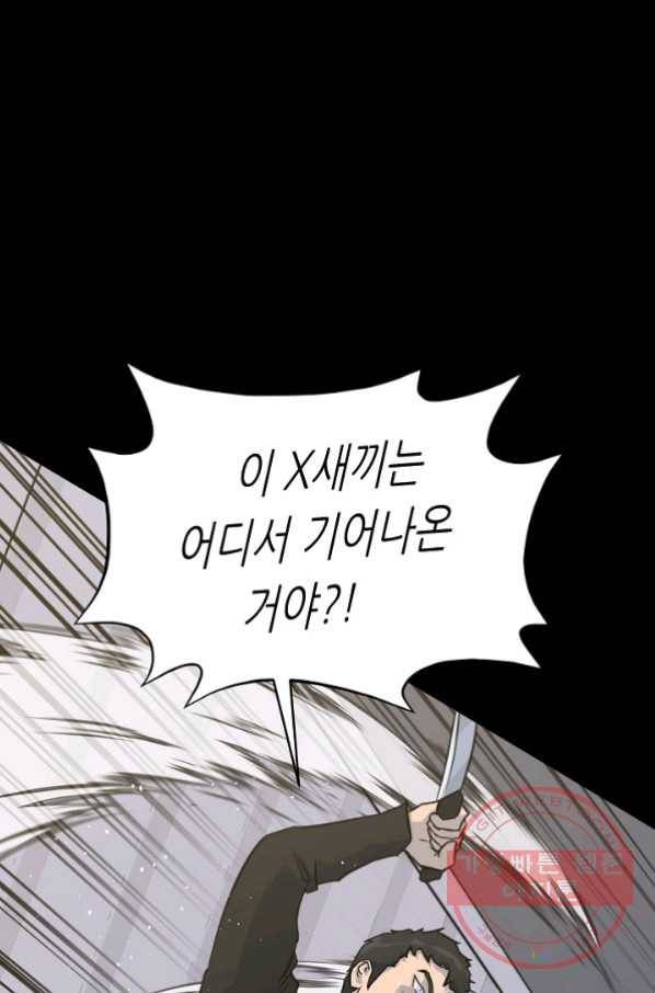 트리거 시즌2 32화 51