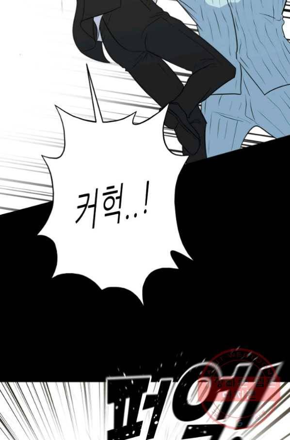 트리거 시즌2 32화 54
