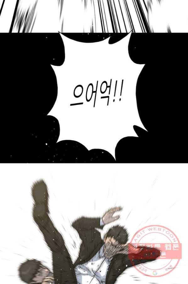트리거 시즌2 32화 56