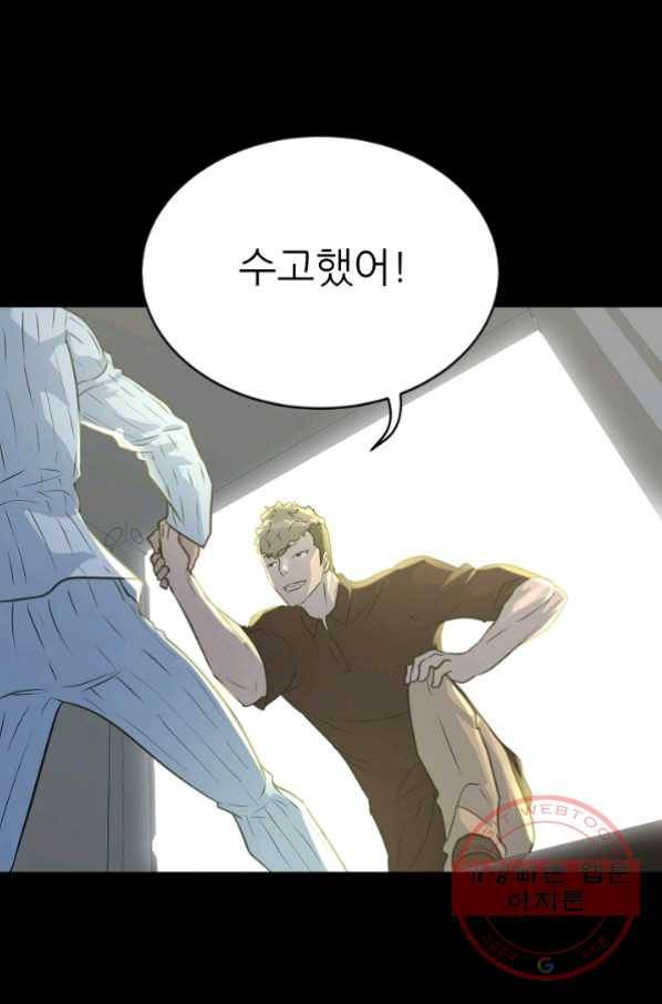 트리거 시즌2 32화 60