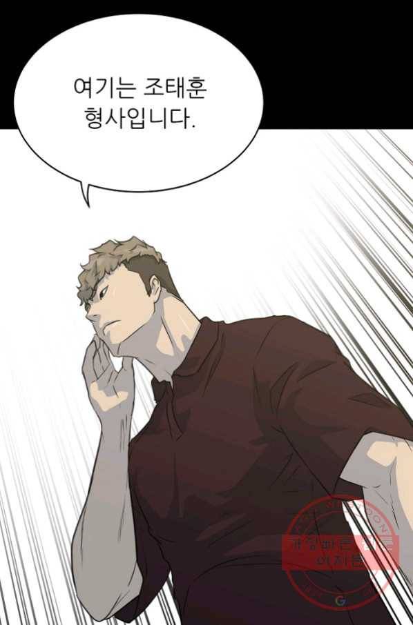 트리거 시즌2 32화 61
