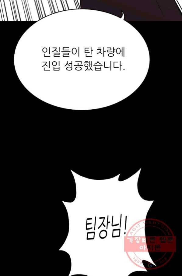 트리거 시즌2 32화 62
