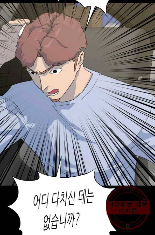 트리거 시즌2 32화 63