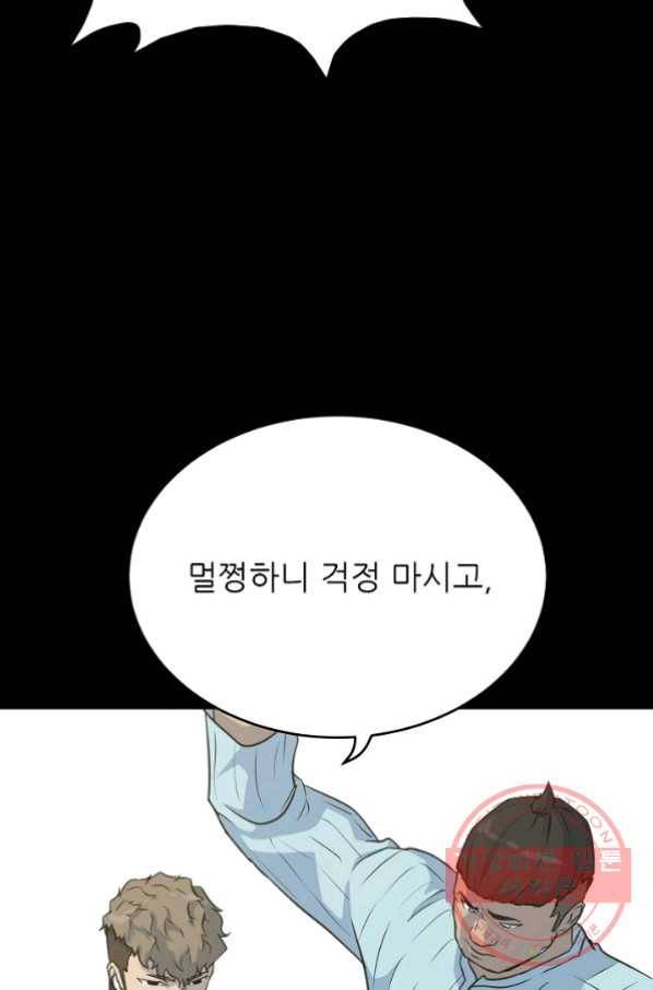 트리거 시즌2 32화 64