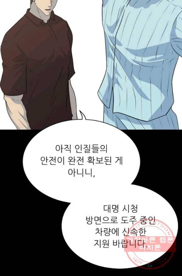트리거 시즌2 32화 65