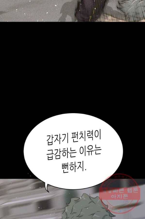 트리거 시즌2 32화 76