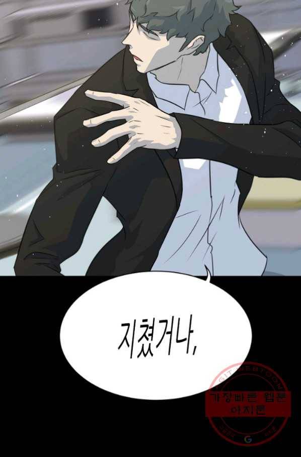 트리거 시즌2 32화 77