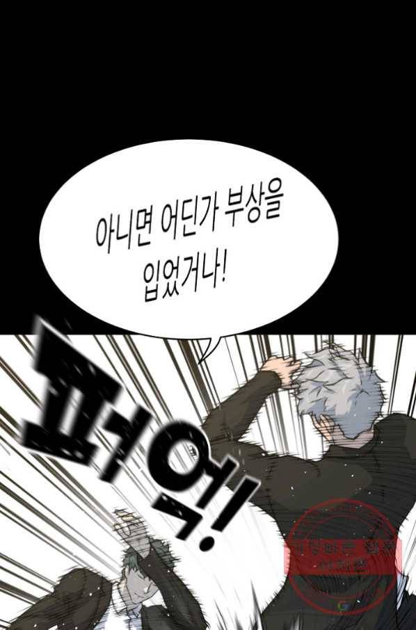 트리거 시즌2 32화 78