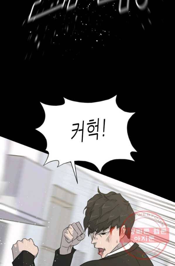 트리거 시즌2 32화 85