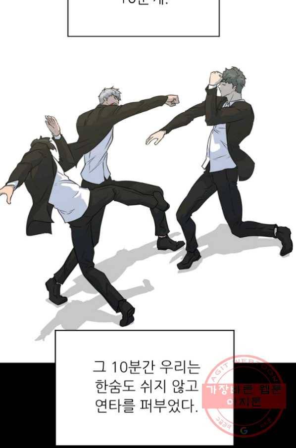 트리거 시즌2 32화 94