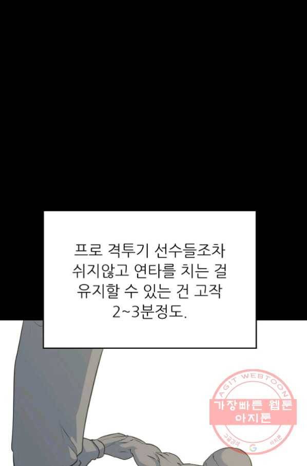 트리거 시즌2 32화 95