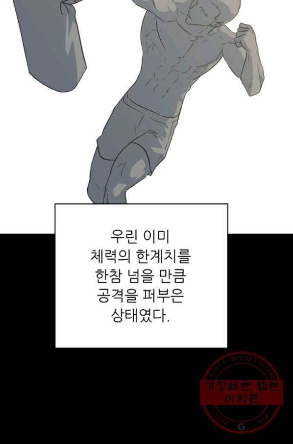 트리거 시즌2 32화 96