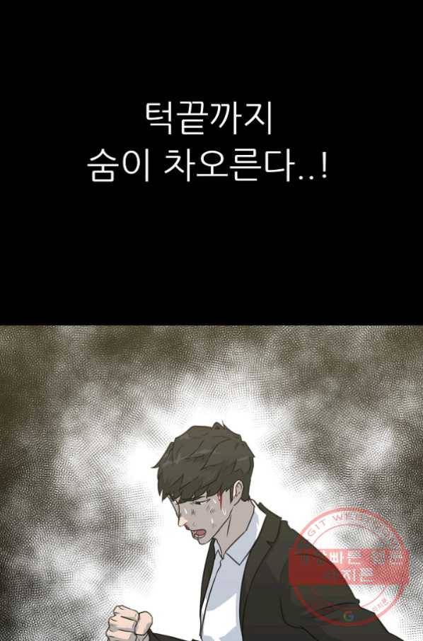 트리거 시즌2 32화 97