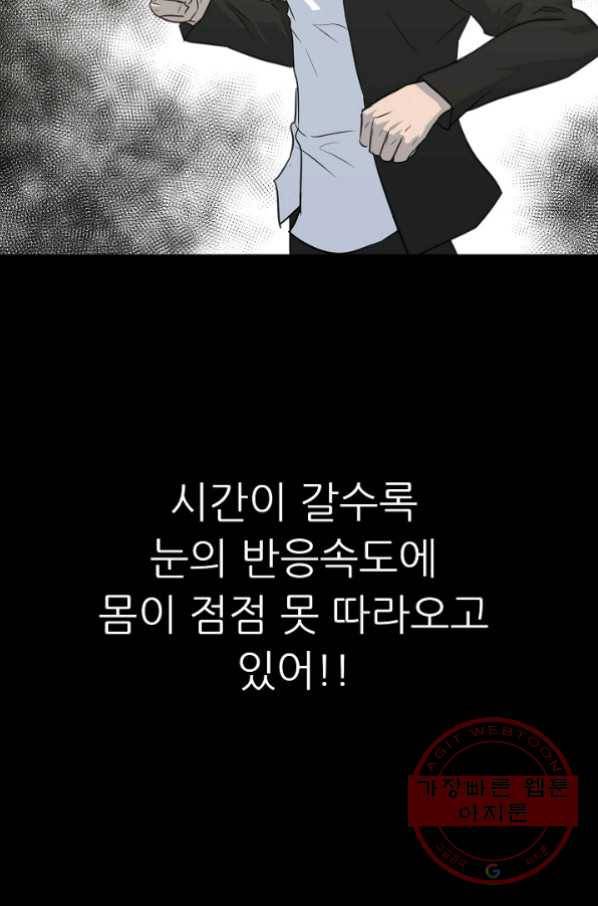 트리거 시즌2 32화 98