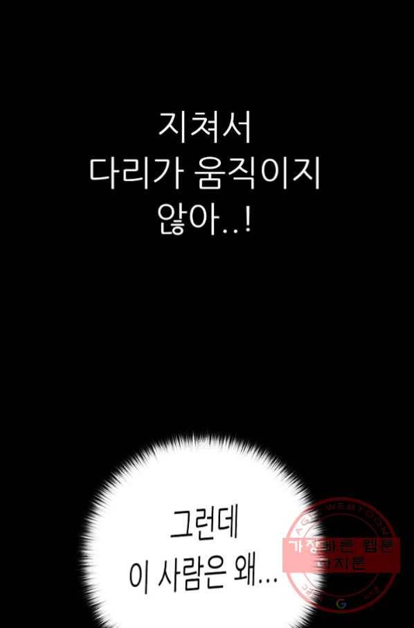 트리거 시즌2 32화 100