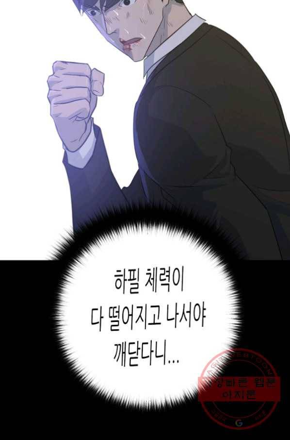 트리거 시즌2 32화 103