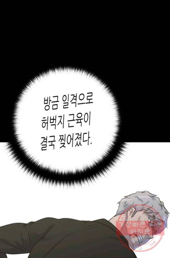 트리거 시즌2 32화 104