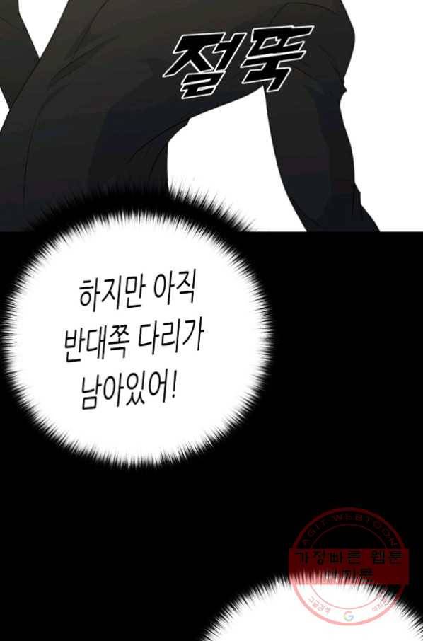 트리거 시즌2 32화 105