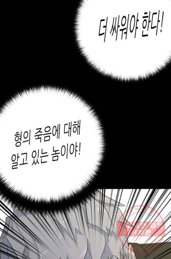 트리거 시즌2 32화 106
