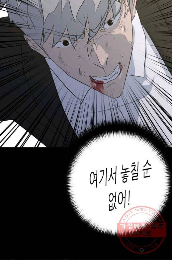 트리거 시즌2 32화 107