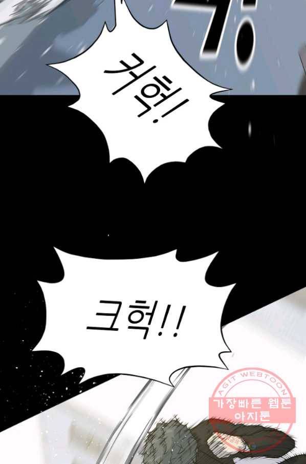 트리거 시즌2 32화 109
