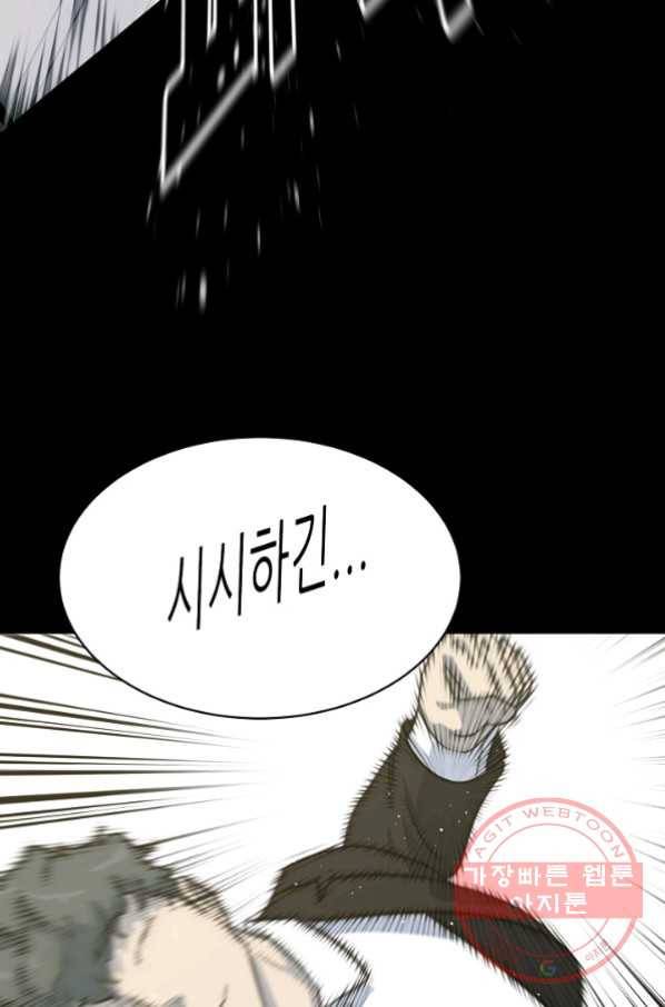트리거 시즌2 32화 111