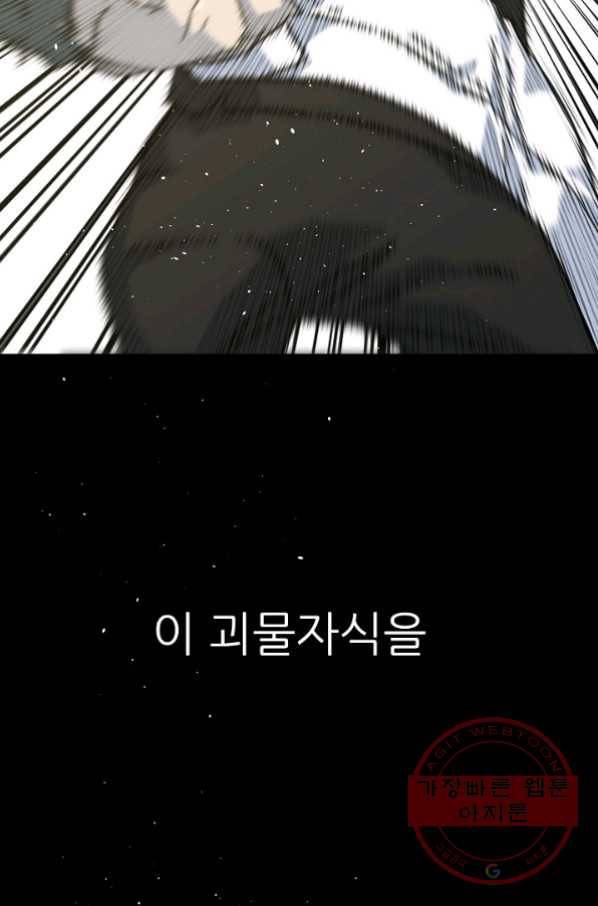트리거 시즌2 32화 112