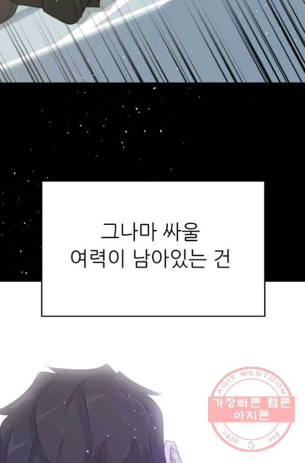 트리거 시즌2 32화 116