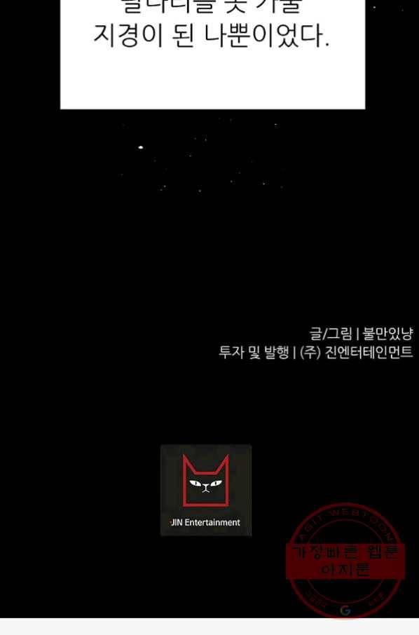 트리거 시즌2 32화 118
