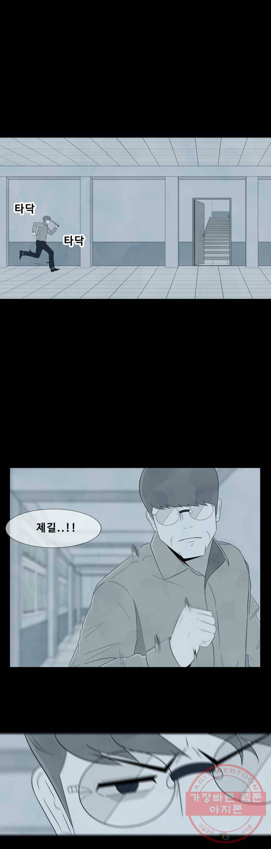교화하라 13화 1