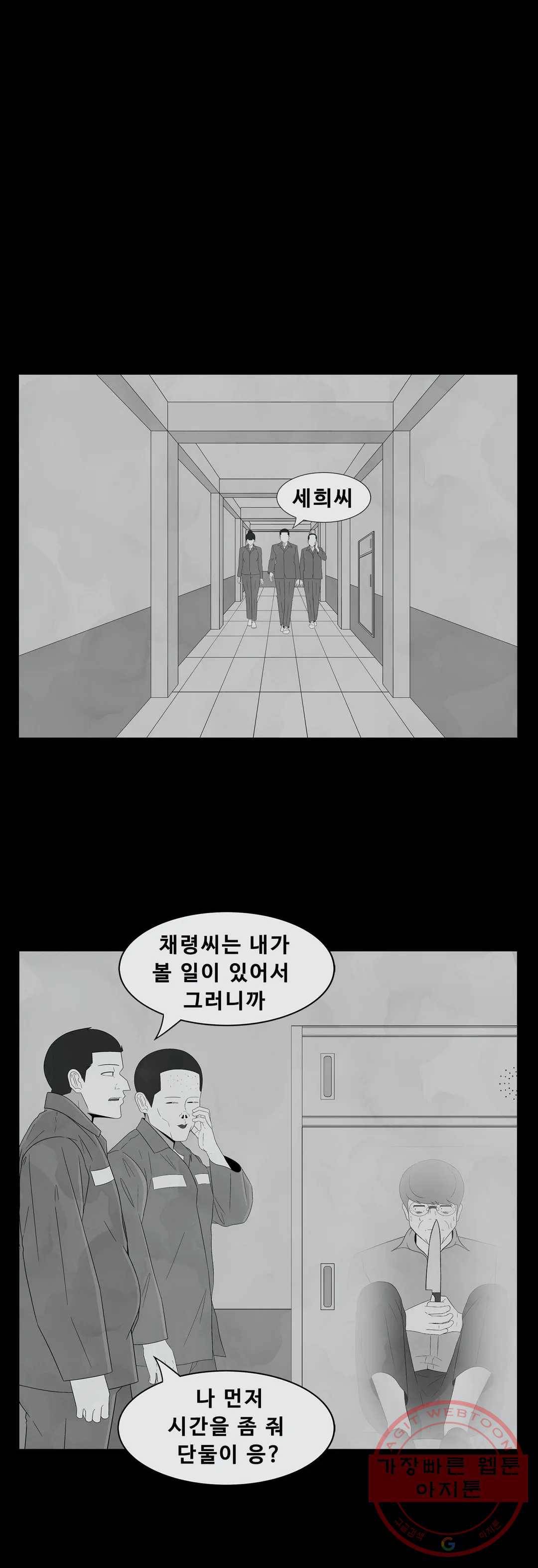 교화하라 13화 2