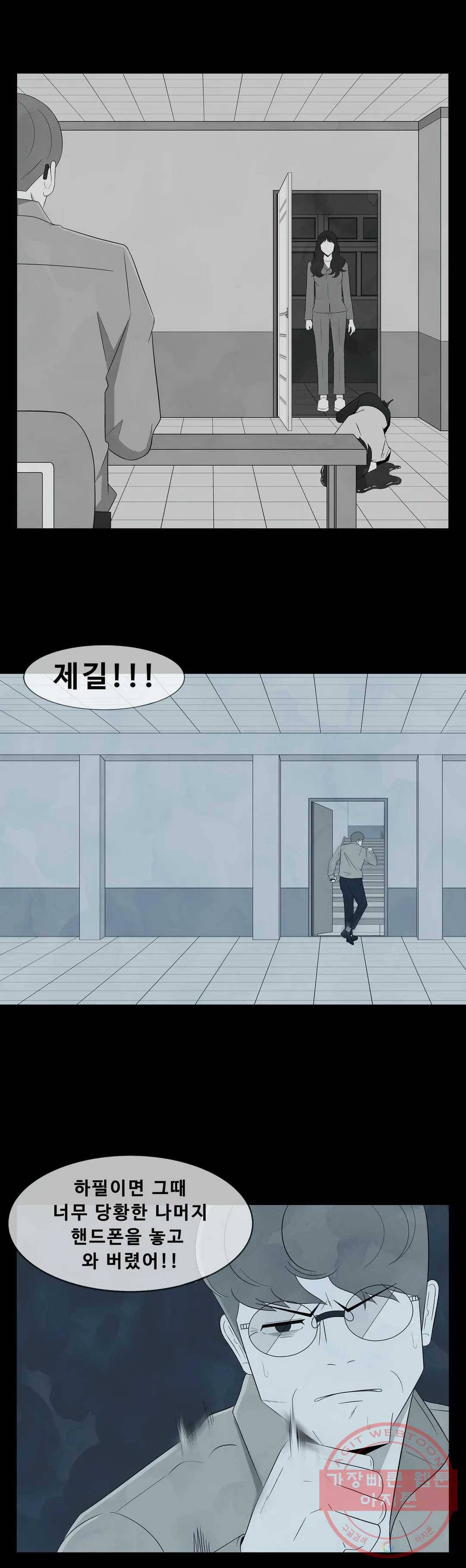 교화하라 13화 6