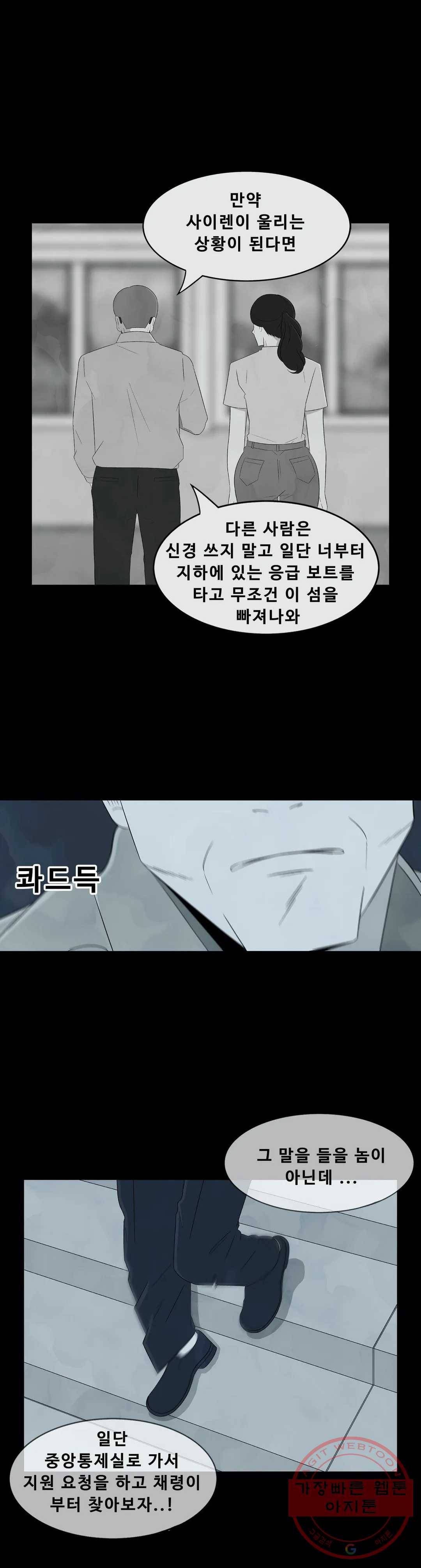 교화하라 13화 7