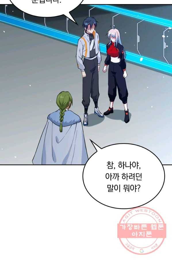 SSS급으로는 부족했다 44화 19