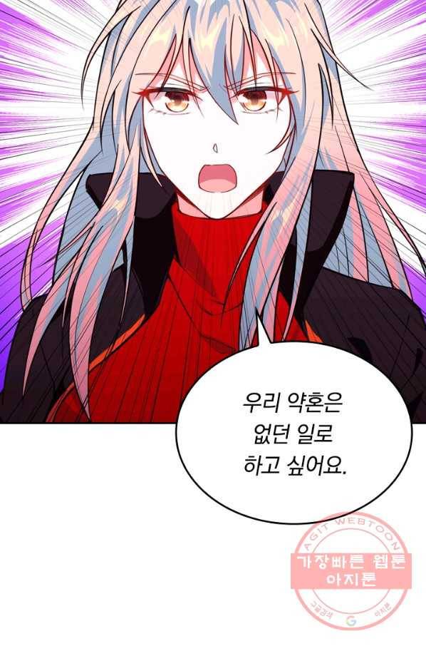 SSS급으로는 부족했다 44화 22