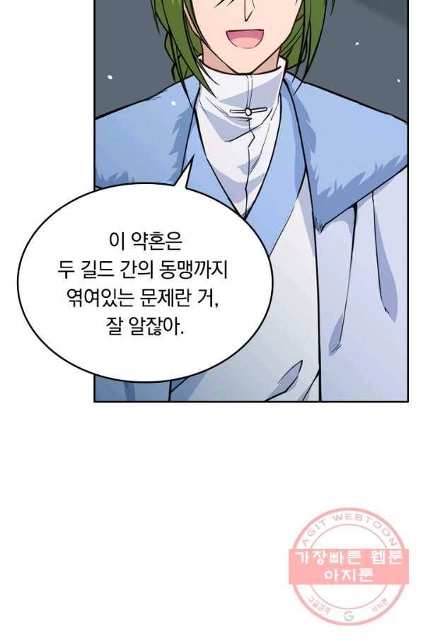 SSS급으로는 부족했다 44화 25