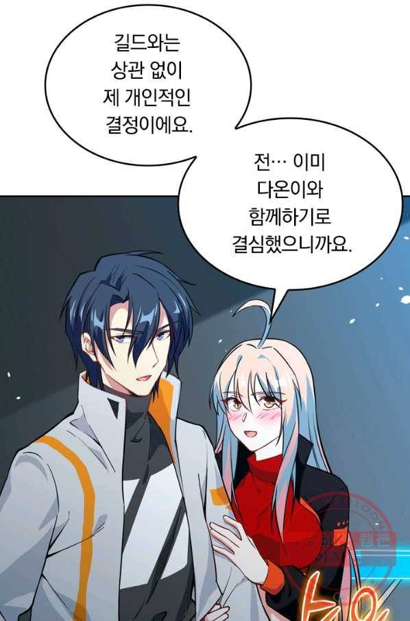 SSS급으로는 부족했다 44화 26