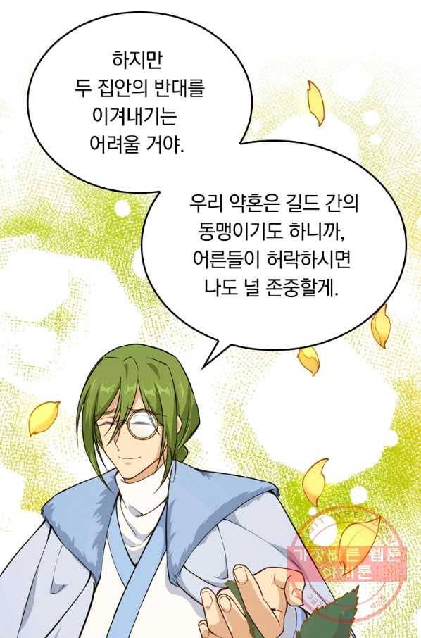 SSS급으로는 부족했다 44화 29