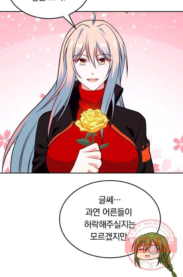SSS급으로는 부족했다 44화 31